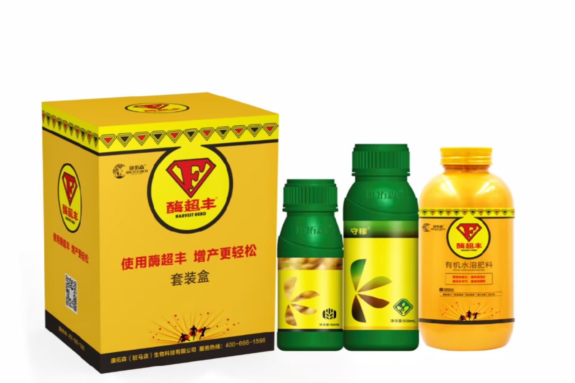 酶超豐組合套餐